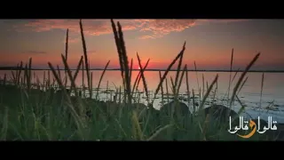 نشيد قالوا وقالوا 