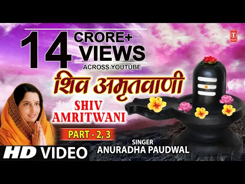 Download MP3 Shiv Amritwani Part 2, Part 3 Anuradha Paudwal I Jyotirling Hai Shiv Ki Jyoti