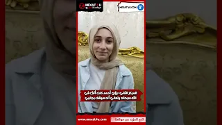 ماذا قال أوائل الثانوية العامة 