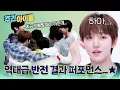 Download Lagu [Weekly Idol] 레인보우 배경에 환호하는 킥플립! 그런데... 반전 결과가?! l #주간아이돌 l EP.698