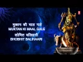 Shani Aarti With Lyrics By Shailendra Bhartti [Full Video Song] I Sampoorna Shani Vandana