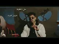 AFROTO MSH BEL 7ZOZ lyrics /عفروتو مش بالحظوظ كلمات