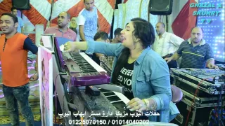 جاي بيشكي النجمه شفيقه مولعه الفرح مع نجمة مصر العازفه مها عبدالمؤمن حفلات البوب مزيكا دندنها