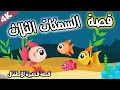 Channel