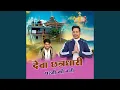 Lagu Deva Chatrdhari Pashmi Ki Baari