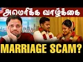 Lagu அதிகரிக்கும் Marriage Scams - USA மாப்பிள்ளையா உஷார்!