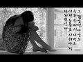 아름다운 이별-김건모(Beautiful farewell by Keun Mo Kim)