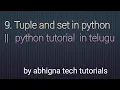 9 What is tuple and set in Python Python tutorials in telugu