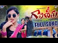 Download Lagu GALI SEENU FULL SONG | POOJA NAGESHWAR | LEADING BOYS | PRABHA | CHINTU | DARSHAN BEATS | DRUMS RAMU