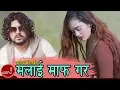 Download Lagu Pramod Kharel New Song \