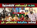 Download Lagu Germany Mk Stalin Visit, Kishore k Swamy Speech #DMKFAILS | Mk Stalin #bjp | Arasiyal Arasan