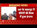 Download Lagu MP: Jabalpur में राज्यसभा सांसद सुमित्रा वाल्मीकि को BJP की बैठक में जाने से रोकने पर हुआ हंगामा