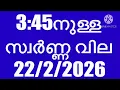 Lagu വീണ്ടും ചർച്ചയുടെ സാധ്യത വരുന്നുണ്ടോ സ്വർണ്ണ വില കൂടുമോ കുറയുമോ | today gold rate Malayalam | gold