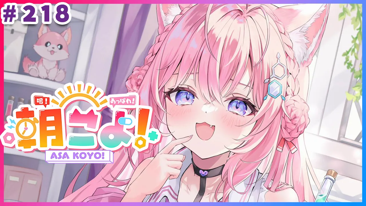 【 #朝こよ 】2月始まったよ～！な火曜日の朝も！朝こよ～☀ #218 【博衣こより/hololive】