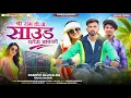 Download Lagu श्री राम Dj साउंड पतेरा खबड़ावे || REMIX 🔥 DJ PIYUSH || 😎 Singer Ramesh mujhalda Rahul Baghel 2025 🔥