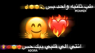 افجر حالات واتس عصام صاصا وحمودي 2022 طب ثانيه واحد بس انتي الي قلبي بيك حس 