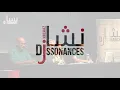 05- اليسار بعد الهزيمة: نهاية جيل؟ - فتحي بن الحاج يحيى