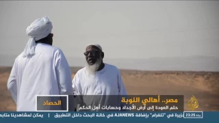 أهالي النوبة   حلم العودة وحسابات السلطة دندنها