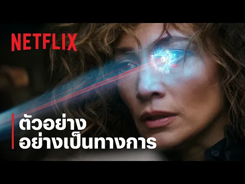 ตัวอย่างภาพยนตร์อย่างเป็นทางการ [ซับไทย]
