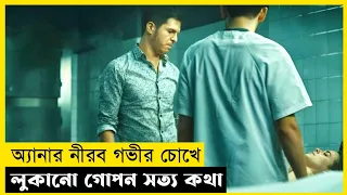 the corpse of anna fritz movie explained in bangla 