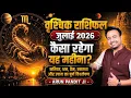 Scorpio Horoscope July 2026 Scorpio Horoscope - Explained by Arun Pandit Ji