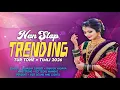 Lagu Trending Tur × Timli Song Nonstop | New Superhit Timli Nonstop | Vdj Sound And Lights 