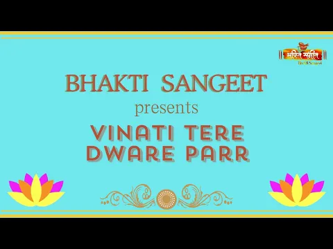 Lyricspandits: The Best Way To Explore Lyrics With Meannings Latest Bhajan Lyrics