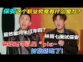Download Lagu Fu Hang、Lin Jianqi competes for security guard |The King of Stand-up Comedy2|Super Comedy League