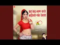 Download Lagu केदे केदे ब्याण थारोकसियो गांव रेवास