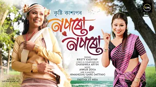 Noporu Noporu | Kristy Kashyap | Chayanika Aryin | Mitpan | Ankur Deka