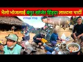 बंगुर खोज्दै गाउॅं गाउॅं चाहार्दै हेर्दै भैलो भोजको लागि / Village Vlog Video / Bhuwan Singh Thapa