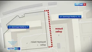 Омичи пожаловались на забор по улице Арнольда Нейбута