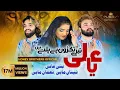 Download Lagu Ya Ali Tere Tukro Pe Palte Hai | Hanan Shabir | Naina Shabir | Noman Shabir | Honey Brothers