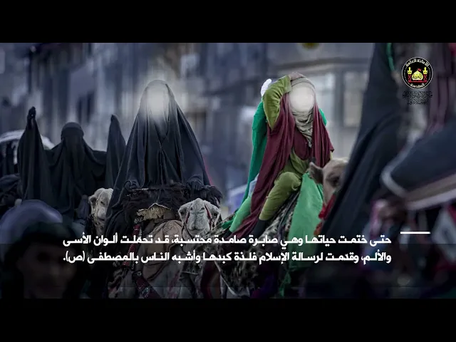 السيدة ليلى