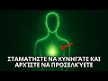 Download Lagu Η κβαντική εκδήλωση είναι ΑΠΛΗ. Κανείς, όμως, ΔΕΝ ΘΕΛΕΙ να το πιστέψει.