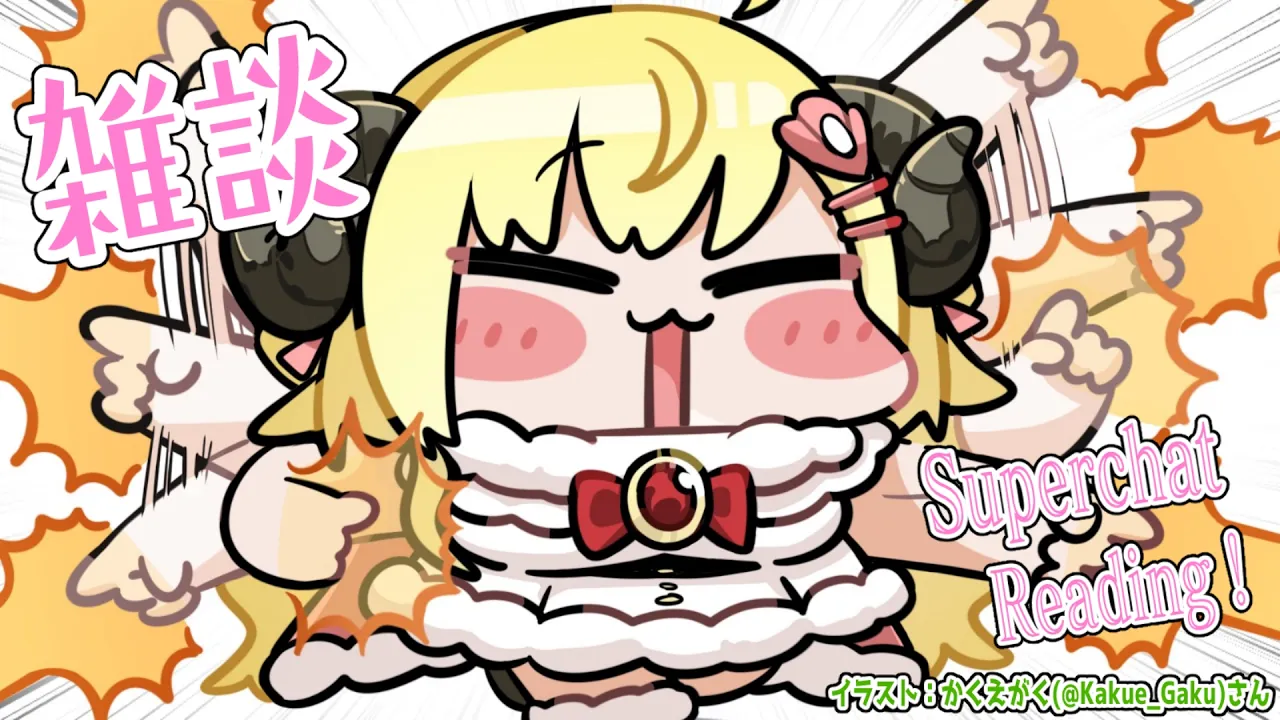 【雑談＆お礼】今週もお疲れ様でした！喉の調子が悪い日は町田商店に限る🍜【角巻わため/ホロライブ４期生】