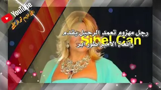 احببت احد عبادك بصوت سبيل جان دندنها