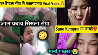 boro sikla sengra gaolainai viral video sanu kemprai ma jakw full reply 