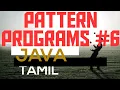 Pattern Program java Tamil