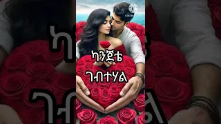 የፍቅር ሙዚቃ Duet ሰብስክራይብ በማድረግ ቤተሰብ ሁኑ 