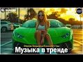 Download Lagu ХИТЫ 2024🎉Музыка в тренде 2024🔥САМЫЕ ЛУЧШИЕ ПЕСНИ 2024🔥Лучшие песни 2024 🔥Новинки 2024 Музыки