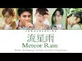 Download Lagu Bai Shu/Xia Zhiguang/Chen Zexi/Xiao Zhan/Peng Chuyue - 流星雨 (Meteor Rain) Chi/Pinyin/Eng Lyrics