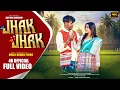Lagu JHAK JHAK | FULL VIDEO | SANTOSH HEMBROM \u0026 NYASHA LAKRA | J MURMU \u0026 VINI ROZY | NEW SANTHALI VIDEO 