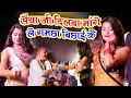 Download Lagu सैंया जी दिलवा मांगे लें गमछा बिछाई के #Dance #stage_show #Video