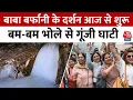 Download Lagu Amarnath Yatra 2025: बाबा बर्फानी की यात्रा शुरू, पहला जत्था पहुंचा, चप्पे-चप्पे पर सुरक्षा का घेरा
