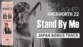 Download Liam Gallagher - Stand By Me (Live at Knebworth, 03/06/2022) 【JAPAN BONUS TRACK】 MP3