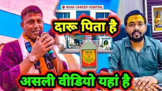  khan sir ke video 