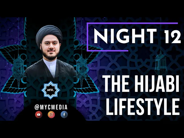 ⁣Night 12: The Hijabi Lifestyle - Sayed Saleh Qazwini | 2023 MYC Ramadan Program