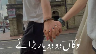 lokan do do yaar baray slow and reverb nooran lal saraiki song music girl 