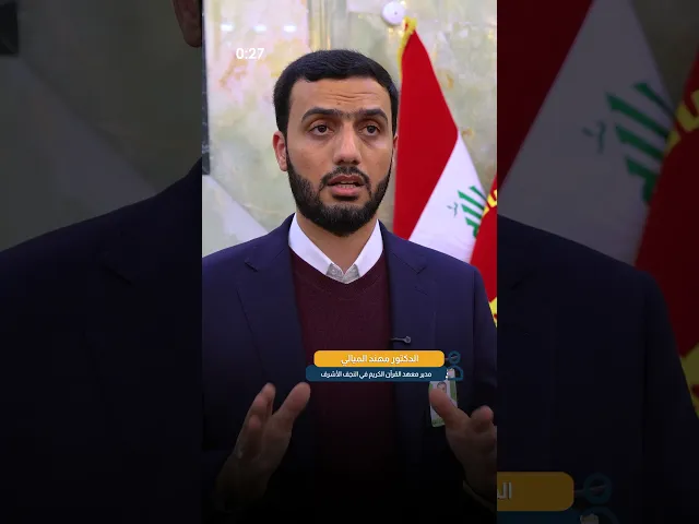 ⁣سماحة السيد الصافي يؤكّد دور القرآن الكريم في بناء الإنسان عقائدياً وفقهياً وأخلاقياً